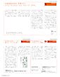 和家具をたのしむ書評