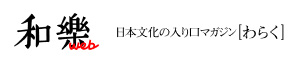 情報サイト「おウチの収納.com」で当店が紹介されました。